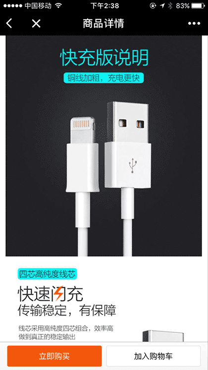 微商城十元秒杀截图1