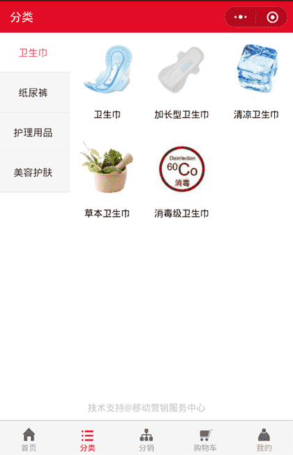 卫生巾优品汇商城截图3