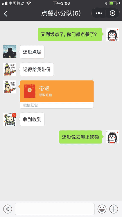 微商聊天合成截图1