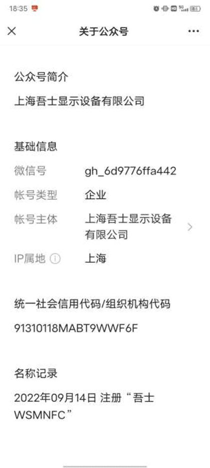 WSMNFC 吾士截图2