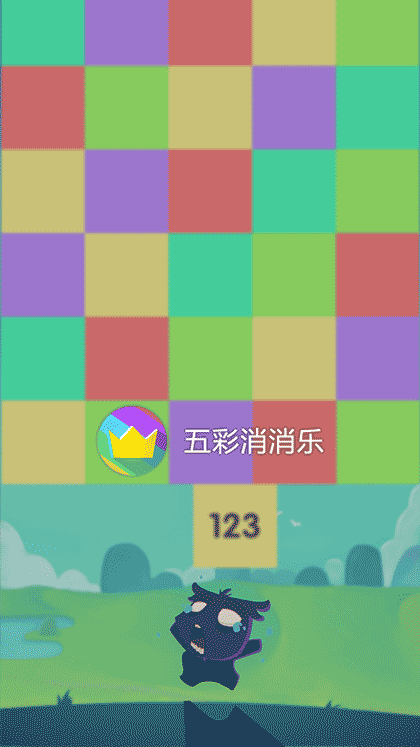 五彩消消乐截图2