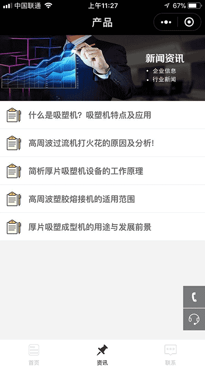 无车缝热压机截图3