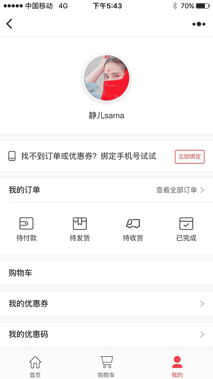 物道生活馆截图3