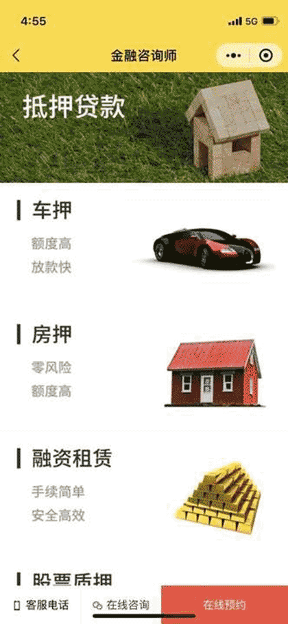 五点五产业园截图1