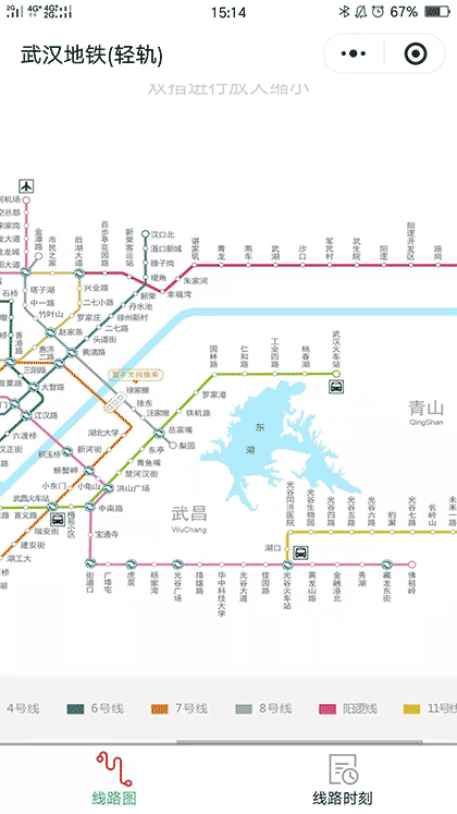 武汉轻轨截图2