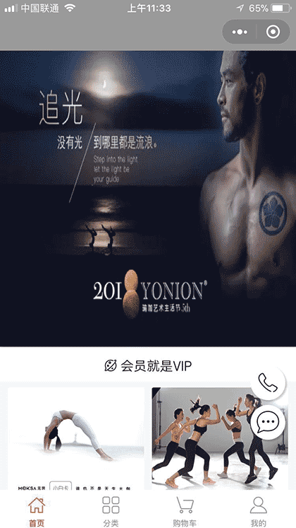 无界瑜伽普拉提截图2