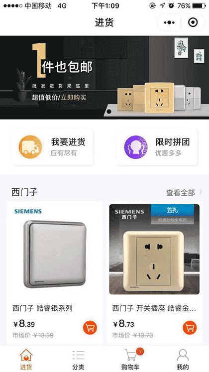 五金进货宝截图1