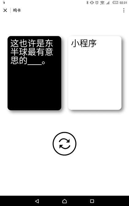 呜卡截图1