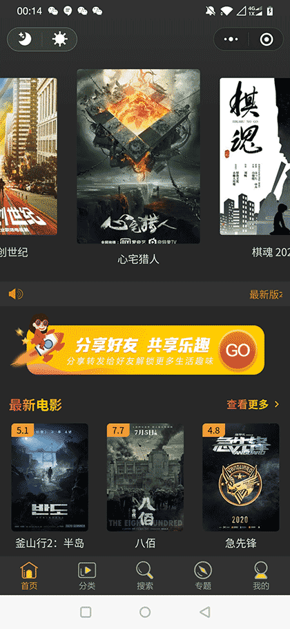 悟空影视助手截图1