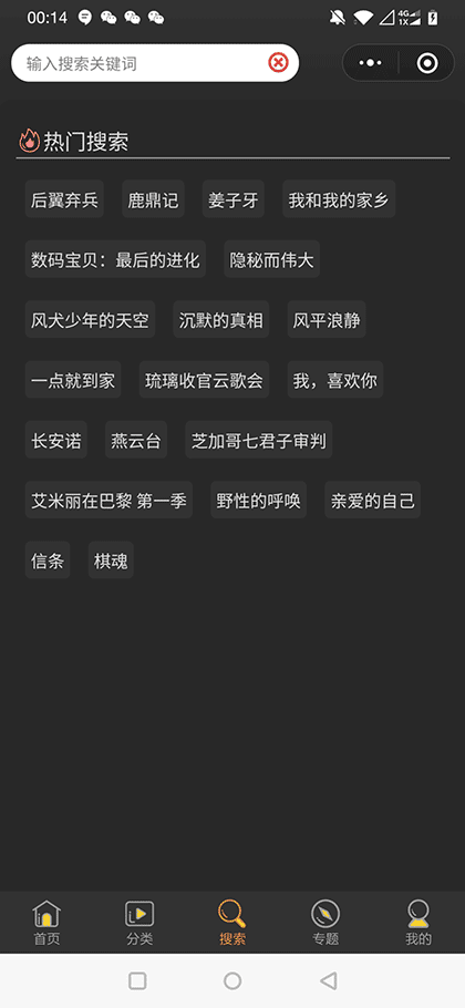 悟空影视助手截图3