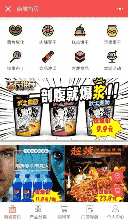 武林萌主商城截图2