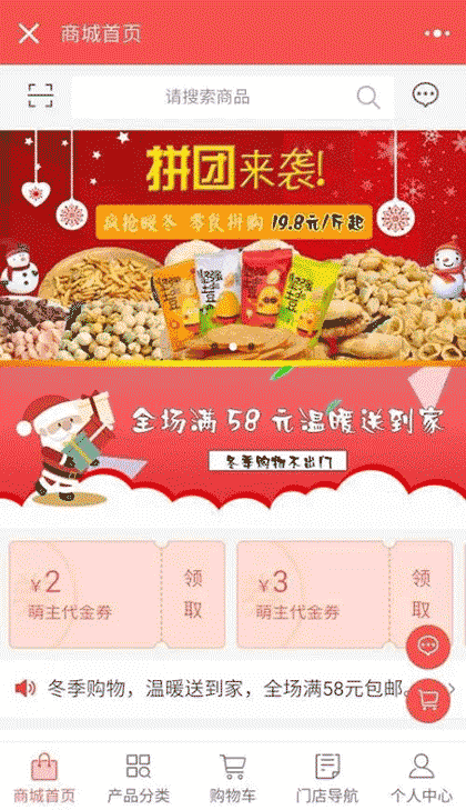 武林萌主商城截图3