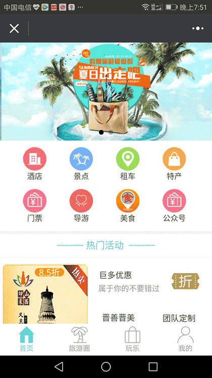 五台山旅游攻略截图2