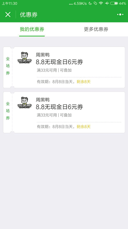 无现金生活截图3