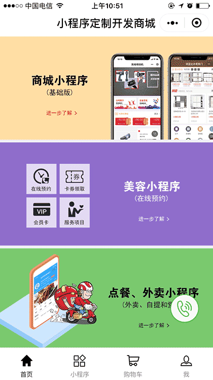 无锡天际线网络截图2