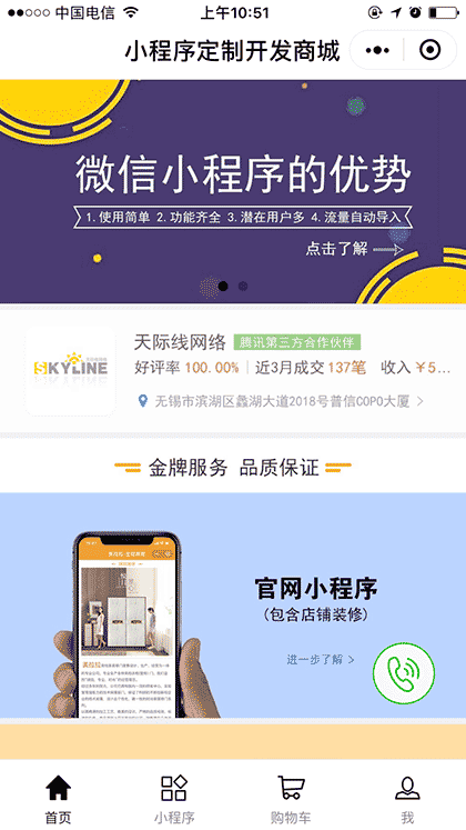 无锡天际线网络截图1