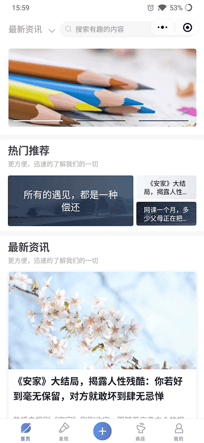 无锡小助手截图1