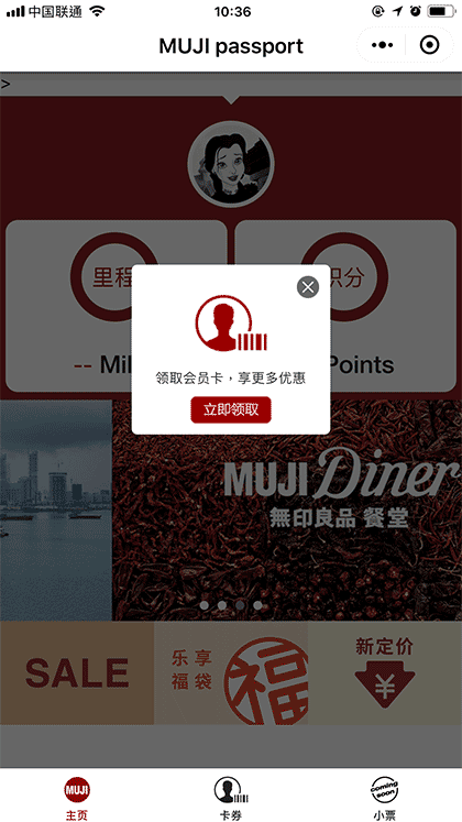无印良品MUJI截图1