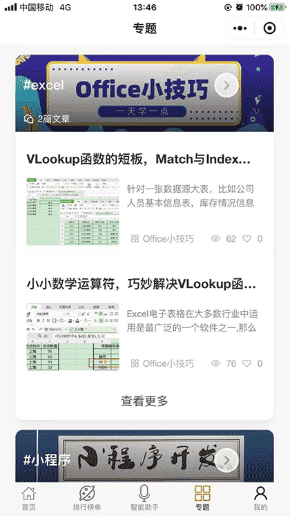 无忧电脑小技巧截图2