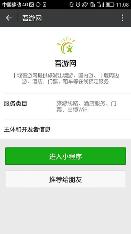 吾游网截图1