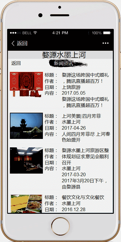 婺源水墨上河截图1