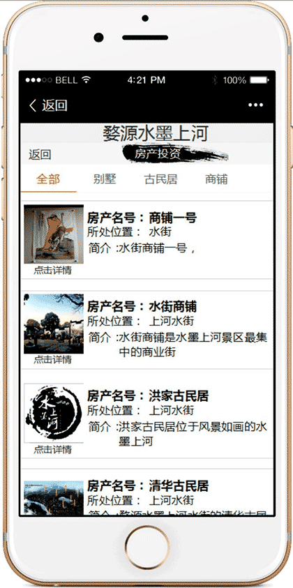 婺源水墨上河截图2