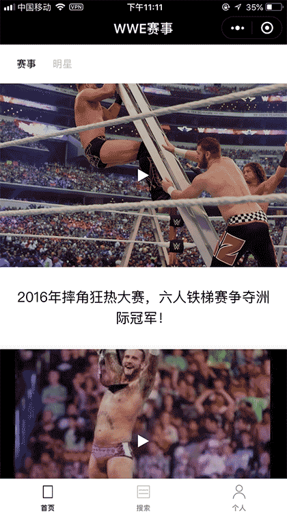 WWE赛事截图1
