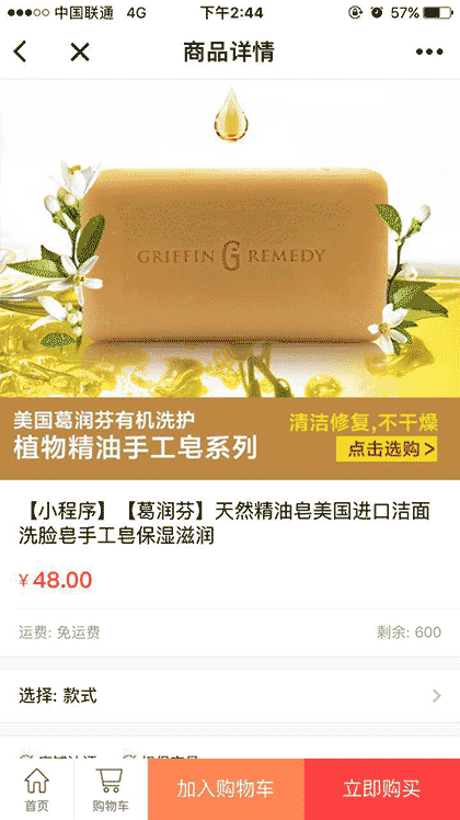 万扬进口孕婴品妆品商城截图2