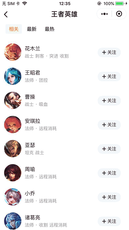 王者荣耀攻略宝典截图1