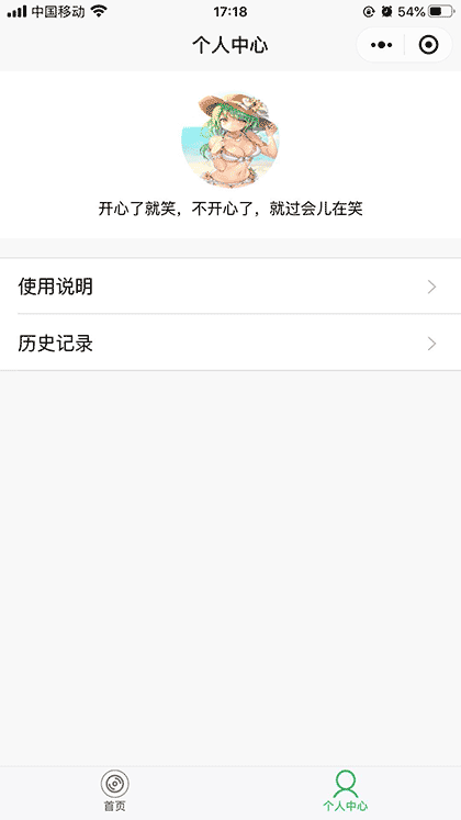 文字一键转语音助手截图2
