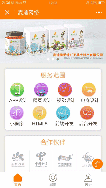 西安麦迪网络科技有限公司截图1