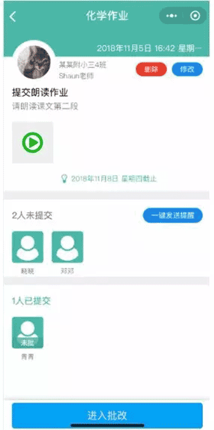 小白鸽教学助手截图2
