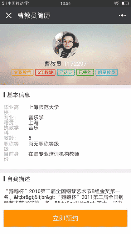 学霸老师上门家教截图2