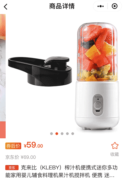 享橙京东优惠券截图3