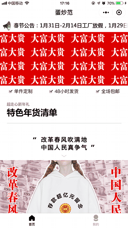 小程序：DCF蛋炒范截图1