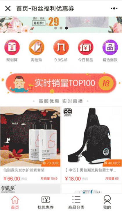 小叮当优惠券共享截图1