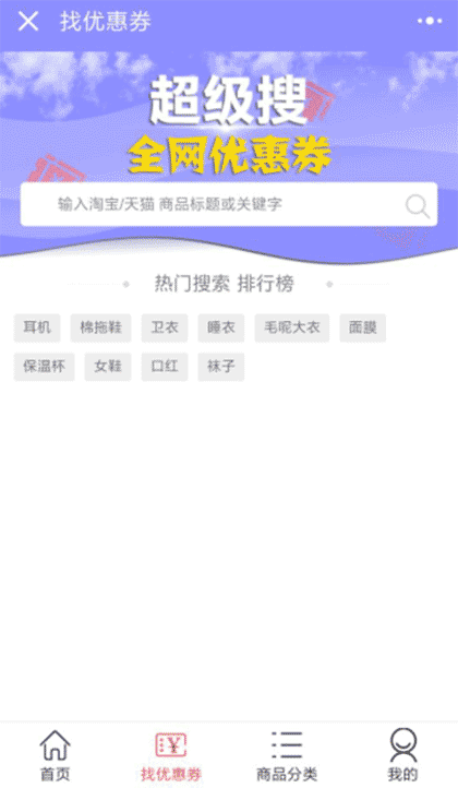 小叮当优惠券共享截图2