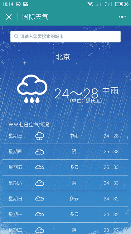 新东方留学工具截图3