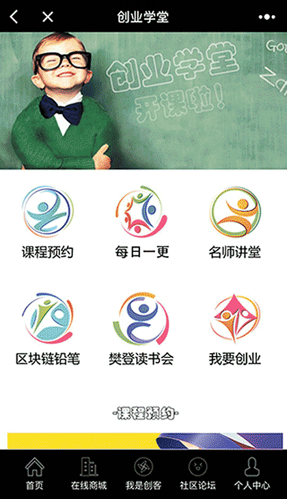 小e程序开发制作截图3