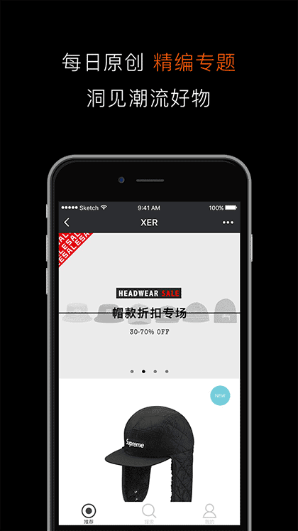 X分子商城截图3