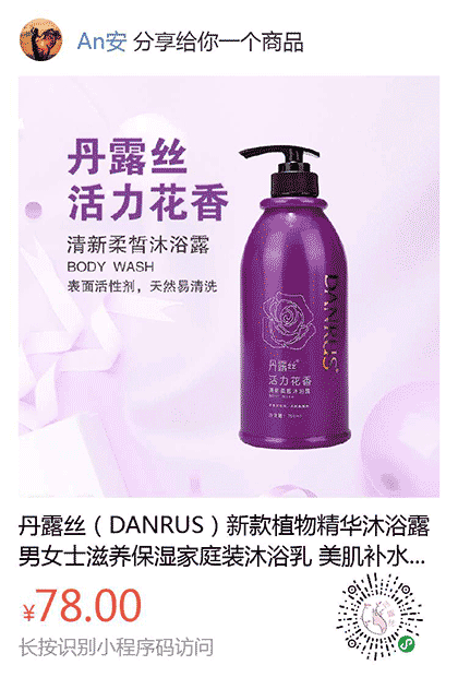 洗发水沐浴露秒杀9.9包邮截图2