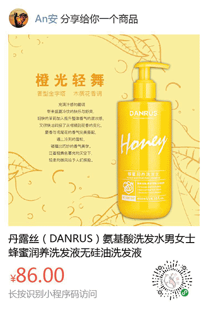 洗发水沐浴露秒杀9.9包邮截图3