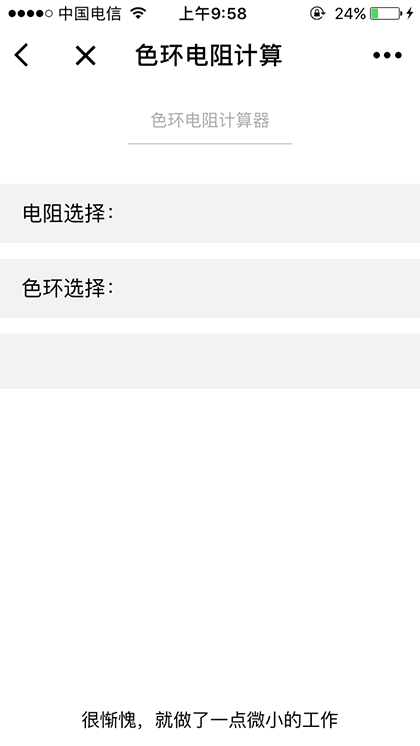消防系统常用查询截图3