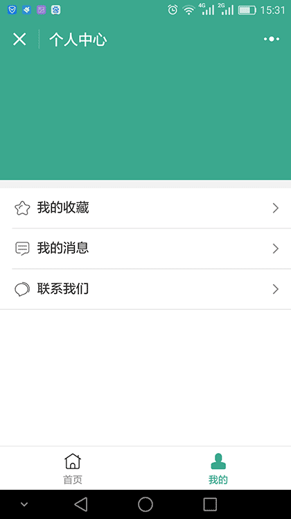 香格里拉旅游攻略截图2