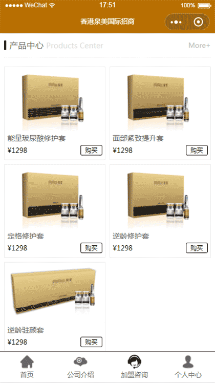 香港泉美国际招商截图3