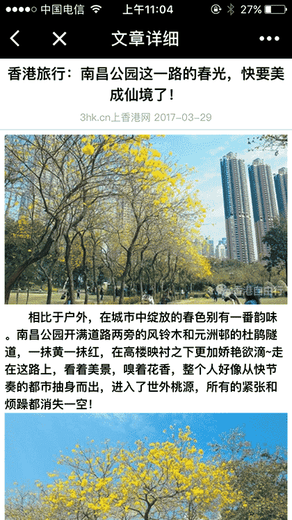 香港自由行攻略截图3