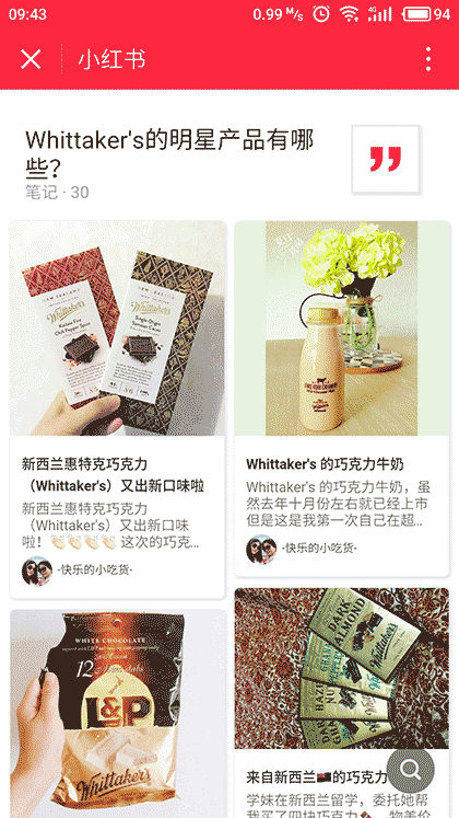 小红书微信小程序的名字截图2