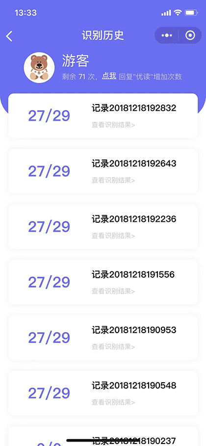 熊孩子作业批改数学口算拍照解题截图2