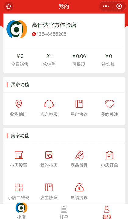虾耳小店截图2