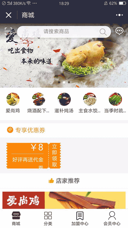 厦门地方小吃截图2